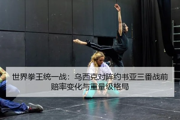 shi-jie-quan-wang-tong-yi-zhan-wu-xi-ke-dui-zhen-yue-shu-ya-san-fan-zhan-qian-pei-lv-bian-hua-yu-zhong-liang-ji-ge-ju-2-587.jpg