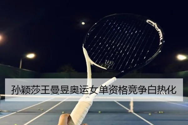 sun-ying-sha-wang-man-yu-ao-yun-nv-dan-zi-ge-jing-zheng-bai-re-hua-2-738.jpg
